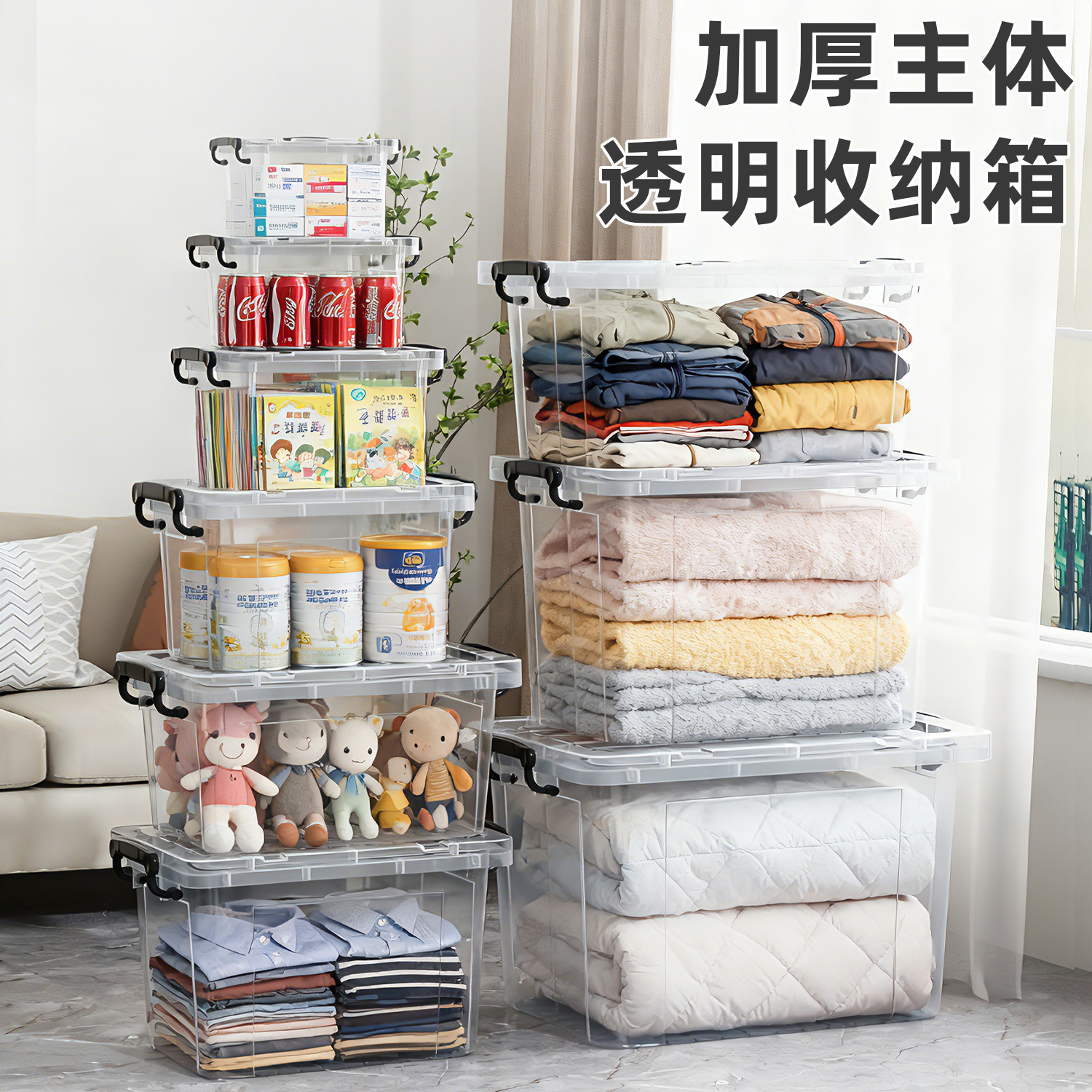 Storage Box Wholesale Household Storage Box Transparent Sundry Toy Storage Box Large Clothes Storage Box Desktop Storage