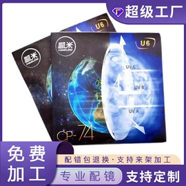 框架眼镜;儿童框架镜;眼镜片