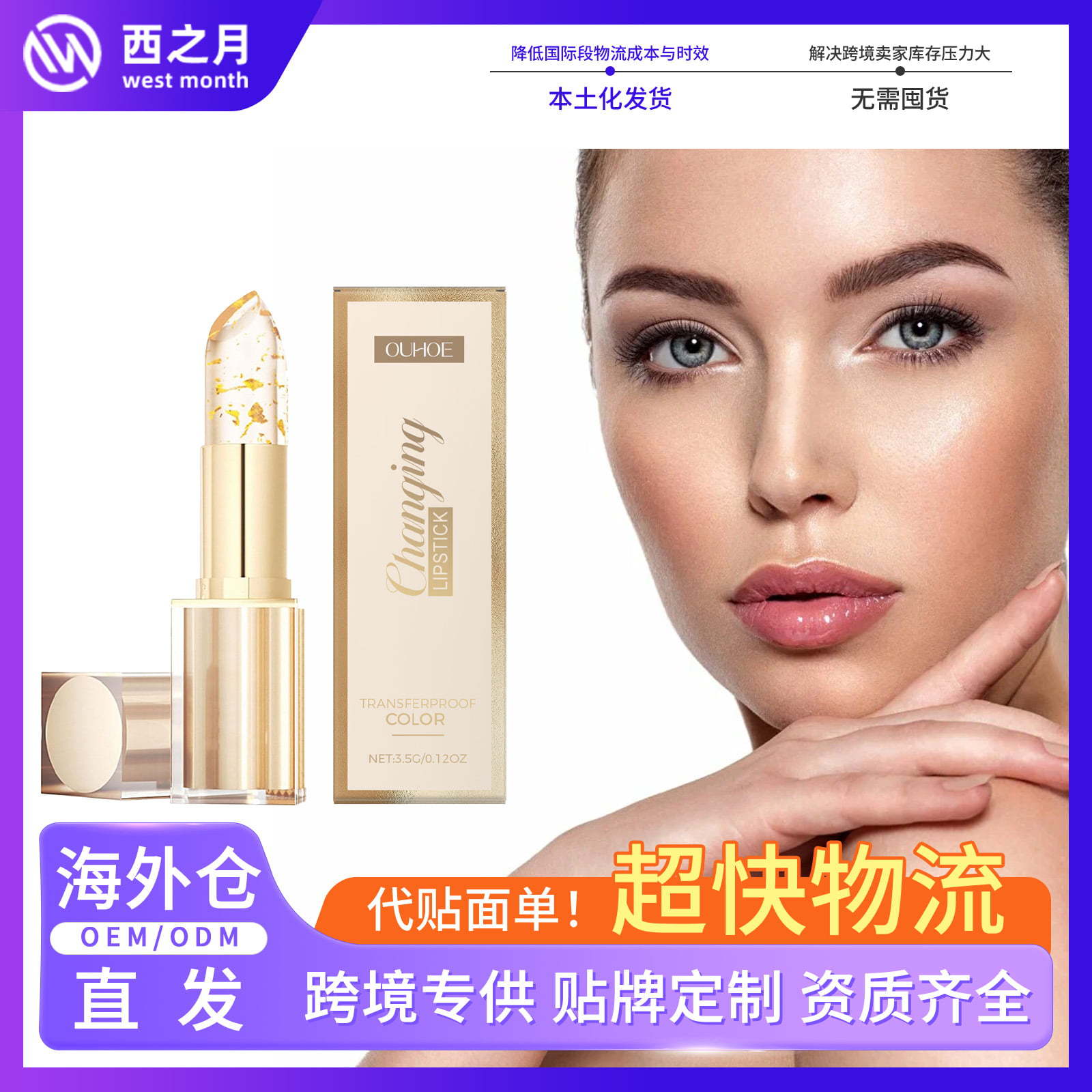 Ouhoe Gold Foil Color-Changing Nourishing Lip Balm, Nourishing and Moisturizing, Glass-Like Softness for Lip Skin, Non-Greasy Lip Balm