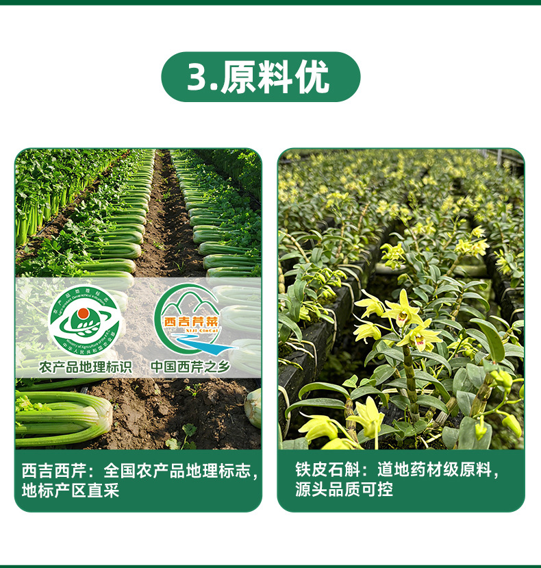Celery and Dendrobium Juice Blend Ready to Drink Herbal Beverage 300mL 10 Sachets quality and texture