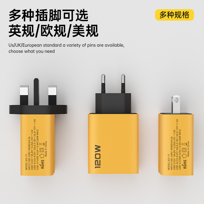 120w多口急速充電ヘッドダブルusbダブルtypec欧規美規携帯電話充電器ヘッドクロスボーダー卸売り|undefined