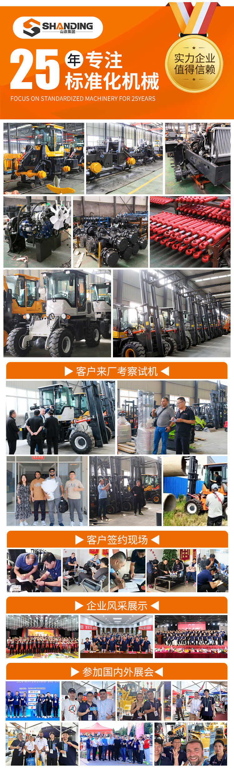 越野叉车实力-山鼎