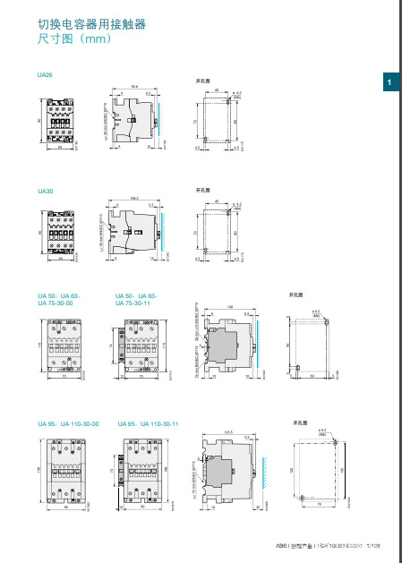 ABB电容器接触器 UA95-30-00 230V 380V 110V 24V UA95-30-00 48V