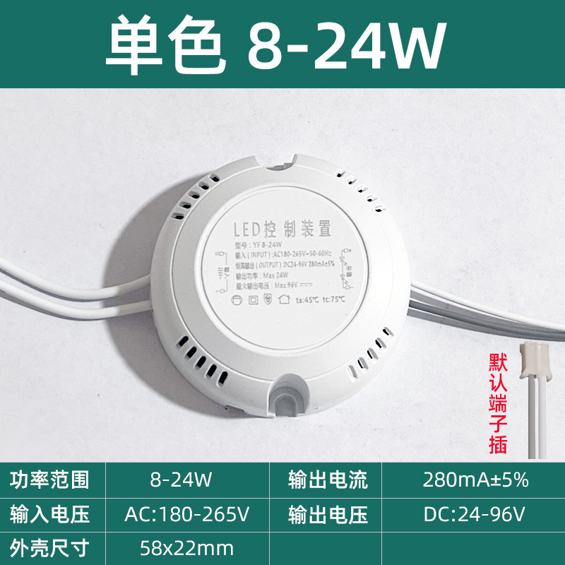 LED吸顶灯恒流驱动电源稳定IC镇流器3W8W24W36W整流隔离灯具配件|undefined