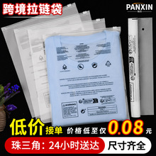 Temu警示语拉链袋跨境电商服装包装袋透明自封袋羽绒服磨砂封口袋