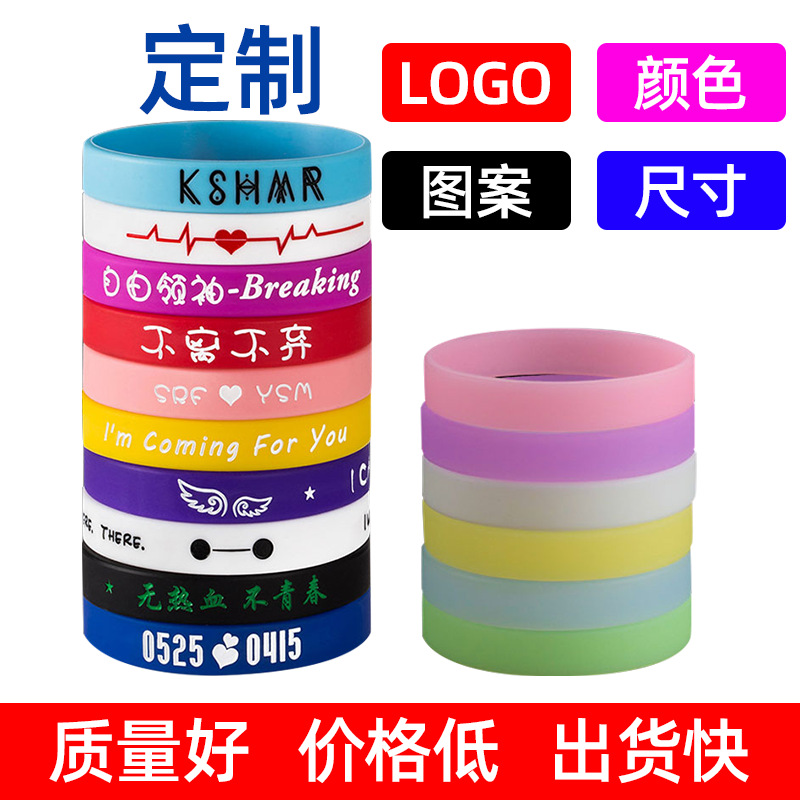 Silicone basketball bracelet