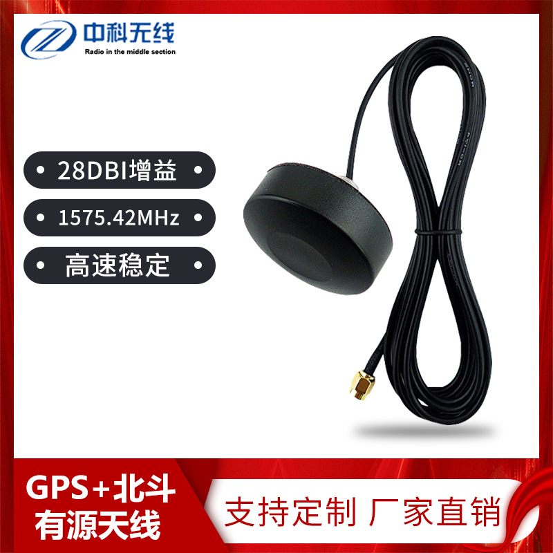 gps/BD有源天线30DB高增益蘑菇天线车载定位4.5公分M12螺钉天线