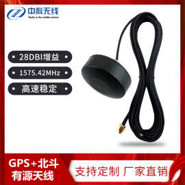 gps/BD有源天线30DB高增益蘑菇车载定位4.5公分M12螺钉汽车天线