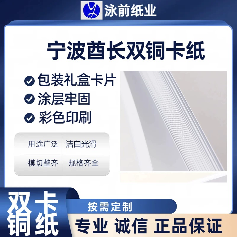 Ningbo Asia Piale Chief 220.250.300.350.400 Двусторонняя медная пластина