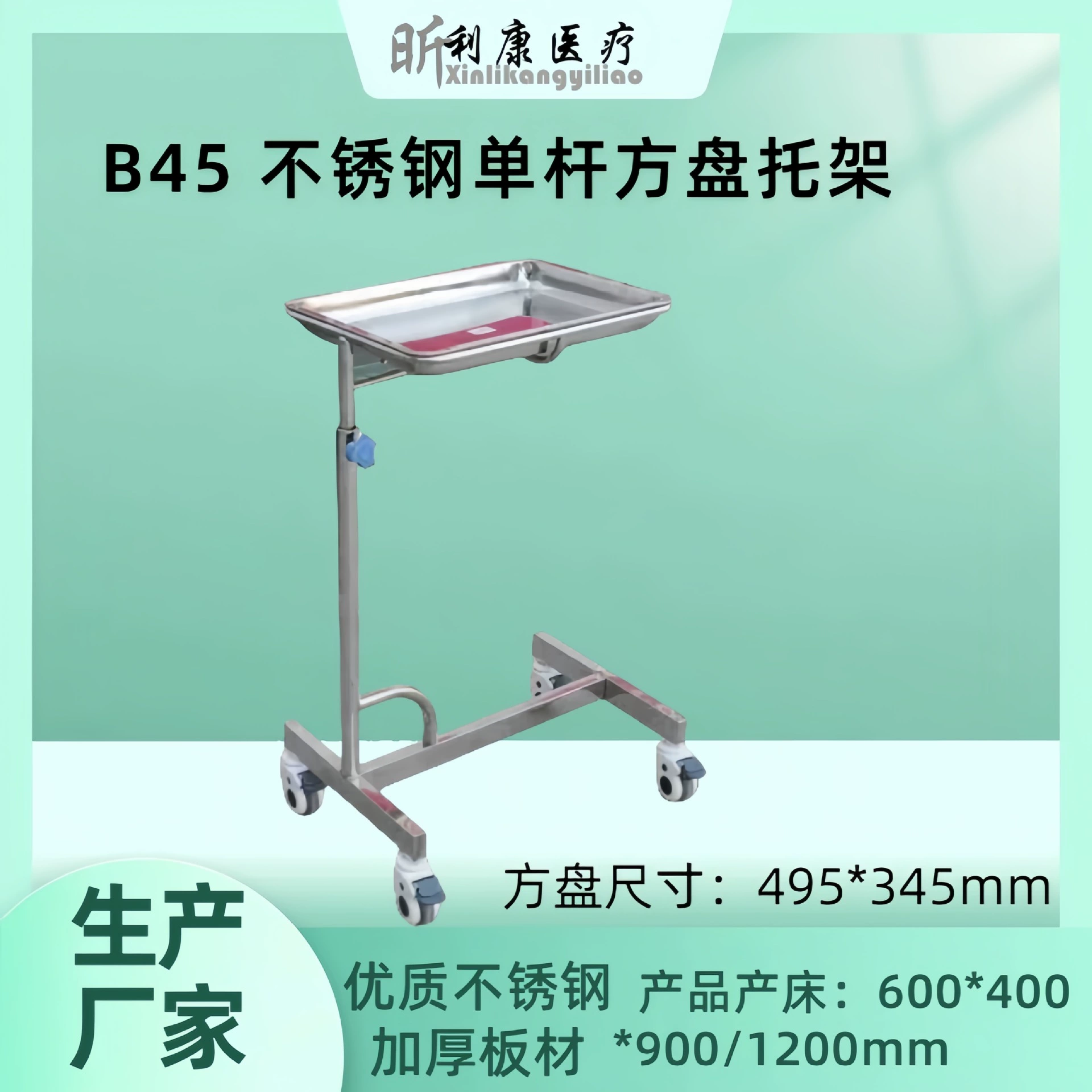 304 держатель из нержавеющей стали медицинский один-два-четыре стержня терапевтического оборудования