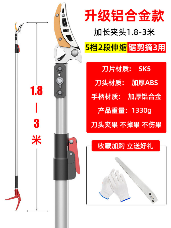 新款高枝剪摘果神器伸缩杆摘水果采摘高空修剪树枝专用|undefined