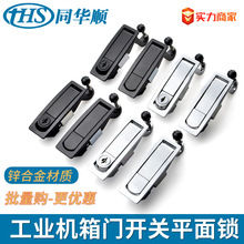 按压式杠杆锁 单点调节平面埋入式触发按钮锁  C2-1001/2/3/4-15