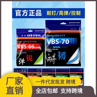 Professional Badminton String, High Elasticity and Durable Offensive Badminton String