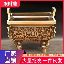 黄铜聚财方鼎香炉供奉招财铜鼎家用四方玄关鼎盛公司创意送礼摆件