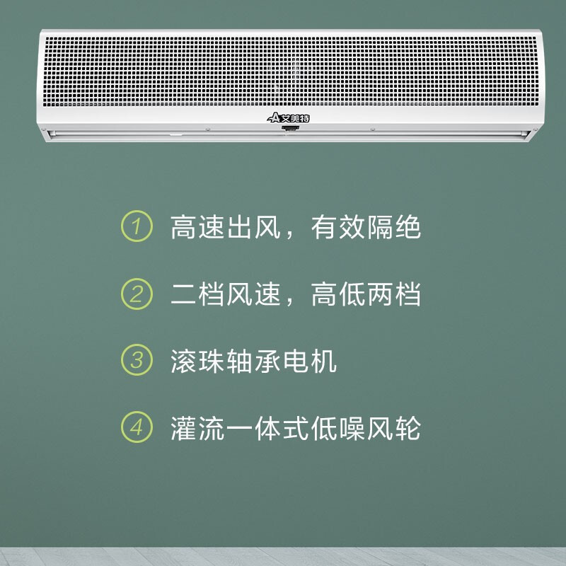 艾美特风幕机 自然风商用贯流式0.6米风帘机 AFM3006-04静音
