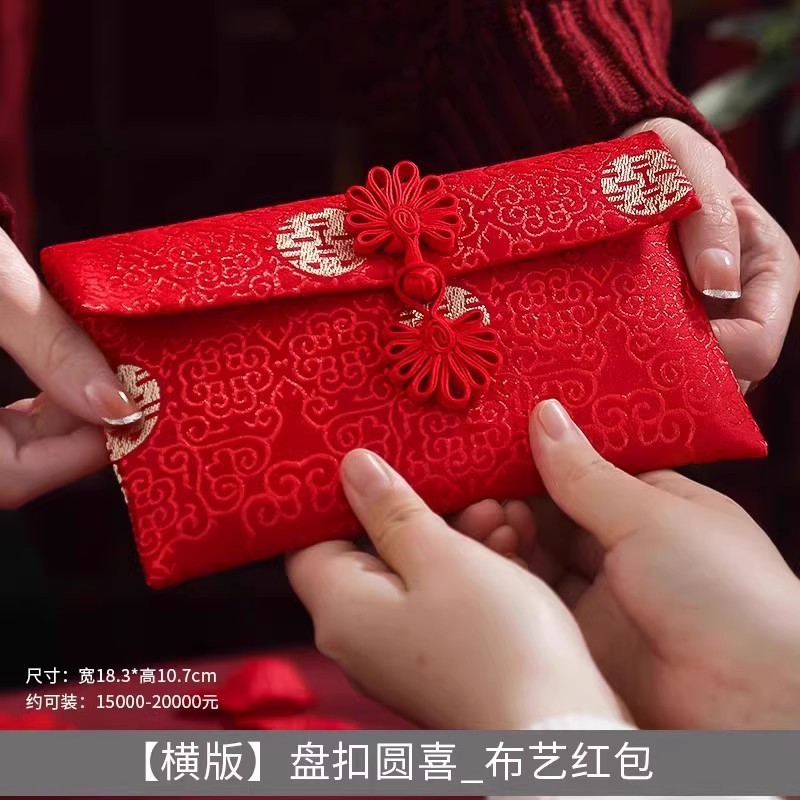 2025新款结婚红包袋高档利是封父母改口费敬茶婚礼万元大号红封包|undefined