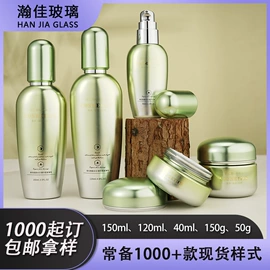 化妆品包装;护肤品包材;玻璃瓶