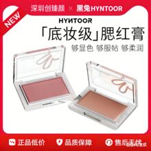 HYNTOOR���õ�ױ�����ϸ��������ƿ������԰׻�ױƷ��������
