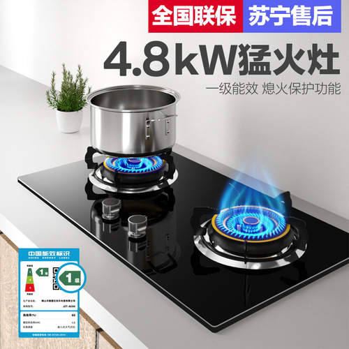 Wholesale high-power energy-saving gas stove household double stove embedded natural gas stove gas stove liquefied gas stove