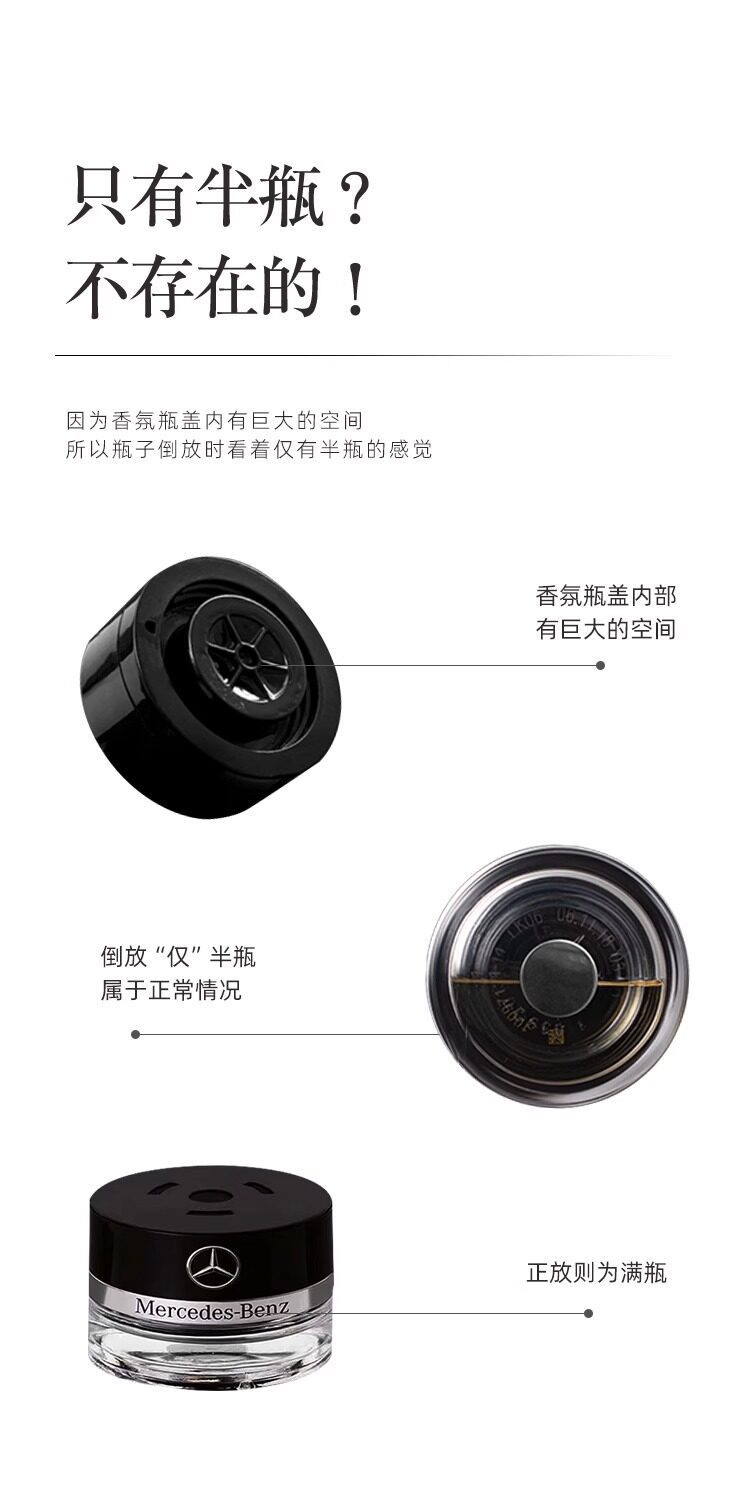 Mercedes-Benz Original Car Fragrance Perfume S350 S400 S450, Specially Designed for Maybach Amg Car Fragrance Systems