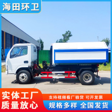 城镇环卫垃圾运输车 自卸勾臂垃圾清运车 垃圾转运专用车