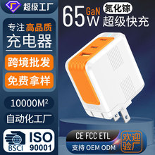 ˽ģ���� �����65W 2C+1A ��ڿ��ٳ���� �m���֙C �Pӛ�� ƽ��