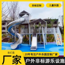 组合滑梯;其他游艺设施;跷跷板