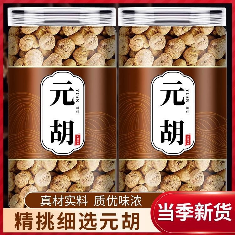 元胡中药材正品延胡索白芷香料泡水喝功效作用新鲜组合非野生无硫