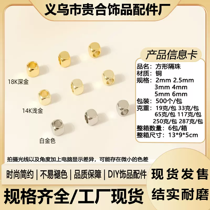 串珠批发14K镀金保色18K小金珠方珠切角DIY手链项链散珠饰品配件