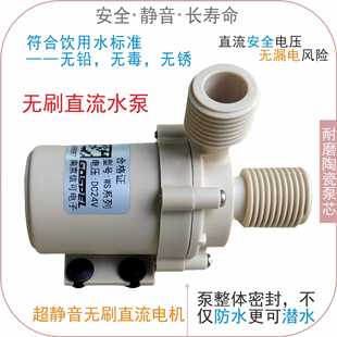 12V24V�oˢֱ���ͷֆh��ˮ����ѭ�h24С�r���g���\�з�ˮ��ˮˮ��