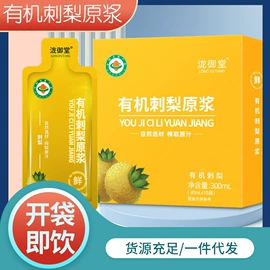 代用/养生茶;其他干货;果蔬汁