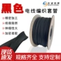 北京耐高温阻燃伸缩编织网套