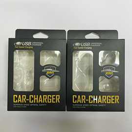 车载包装 车充充电器中性包装盒 车充数据线套装纸盒