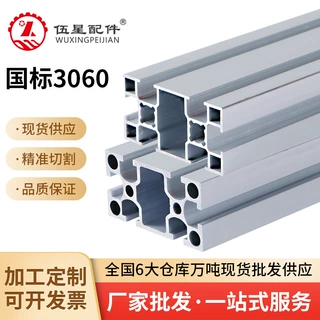国标3060工业铝型材自动化流水生产线设备铝合金框架铝材导轨型材