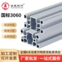 工业流水自动化3060铝型材