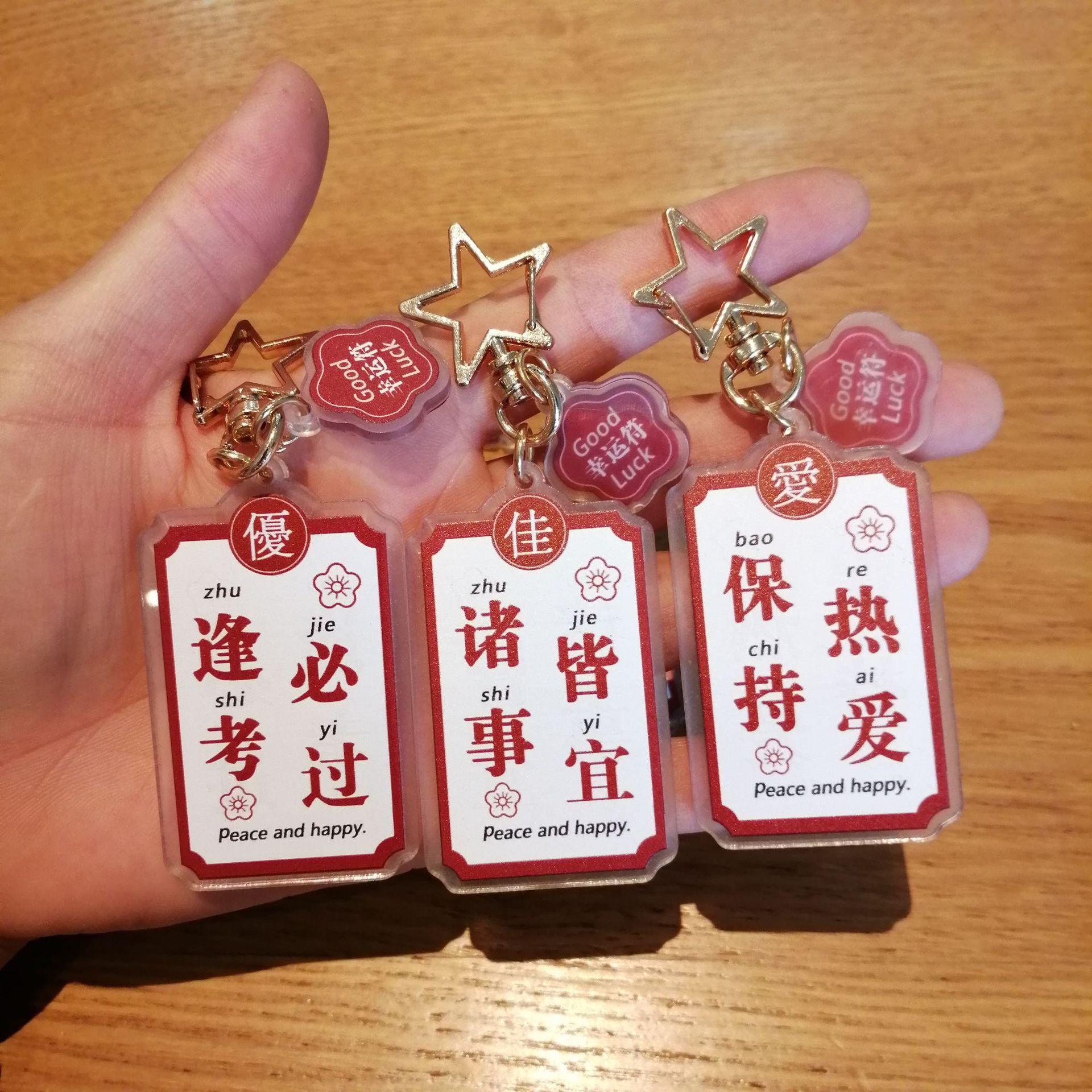 新年圣诞亚克力平安喜乐美好寓意逢考必过钥匙扣情侣包包挂件锦鲤