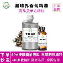 香薷精油 源头工厂超临界萃取原料 单方脂溶 50ml