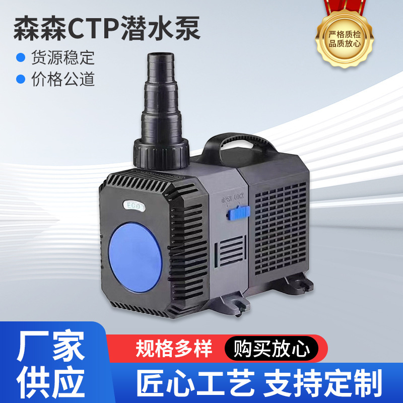 Gechi Brand Ctp Series Amphibious Pump Variable Frequency Water Pump Submersible Pump Water Pump Fish Tank Silent Oxygenation Pump