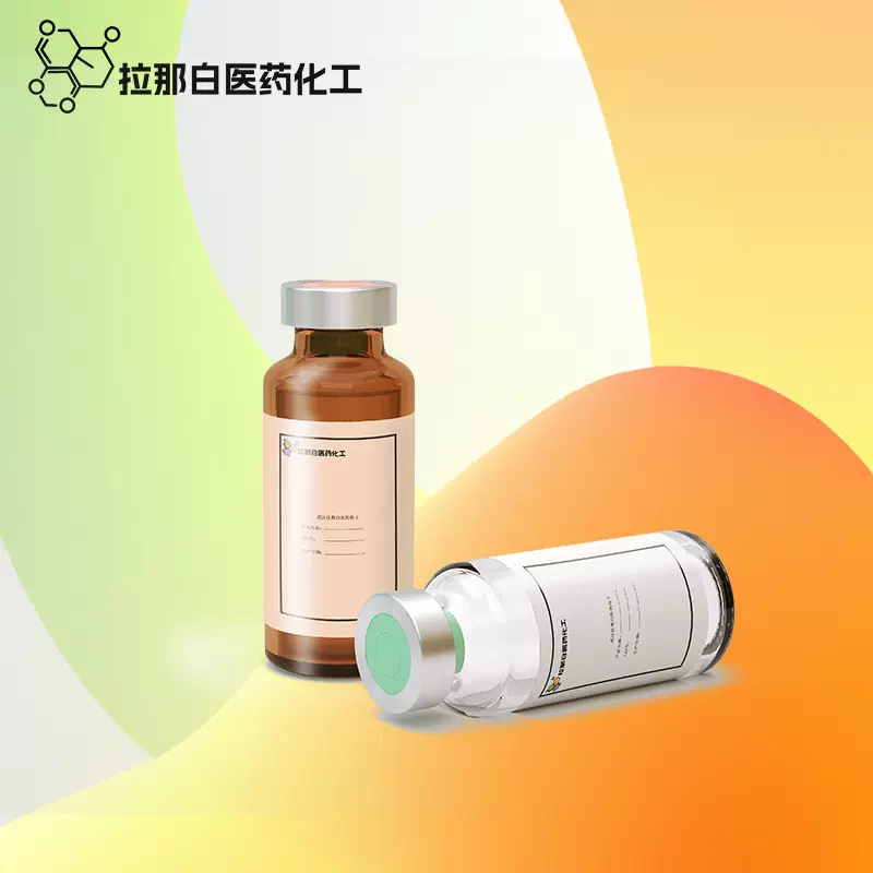 拉那白高品质氯铬酸吡啶 (氯铬酸吡啶嗡盐  26299-14-9 原料）