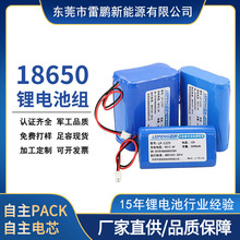 18650锂电池组电动车电池11.1V12V电池组锂路灯太阳能音响锂电池