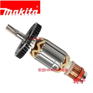 Hr4030C Electric Hammer Rotor Stator Carbon Brush Cb-350 Switch Piston Connecting Rod Drill Sleeve Gear