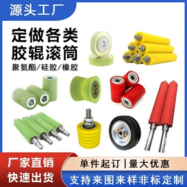 滚筒;托辊;输送设备配件