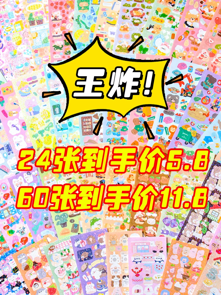 Children's sticker, cartoon stickers, scheduler