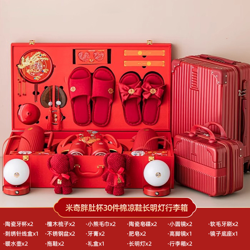 结婚用品大全陪嫁套装婚庆女方新娘嫁妆喜盆备婚洗漱物品全套|undefined