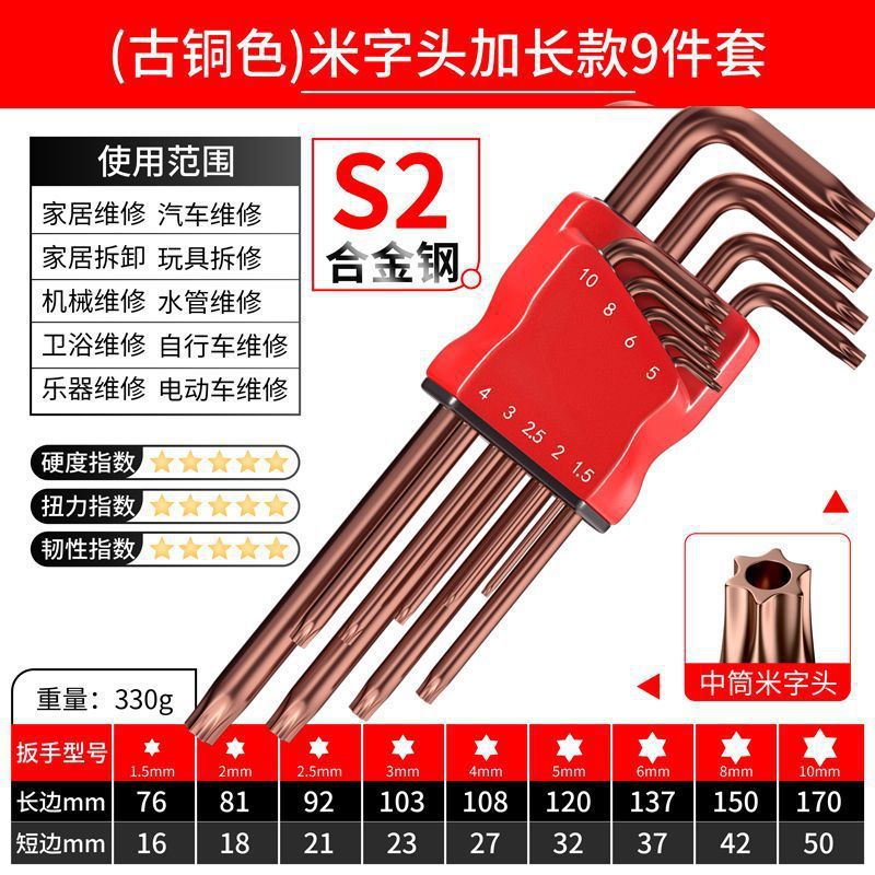 Набор ключей Torx S2 удлиненные
