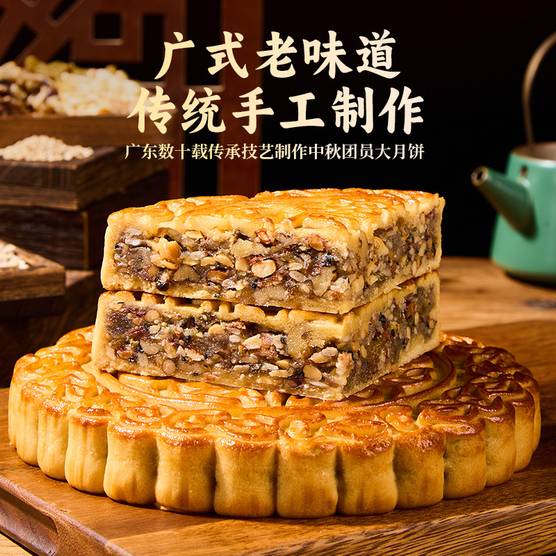 广式五仁大月饼金腿老式五仁叉烧咸蛋黄莲蓉老牌子传统糕点500g