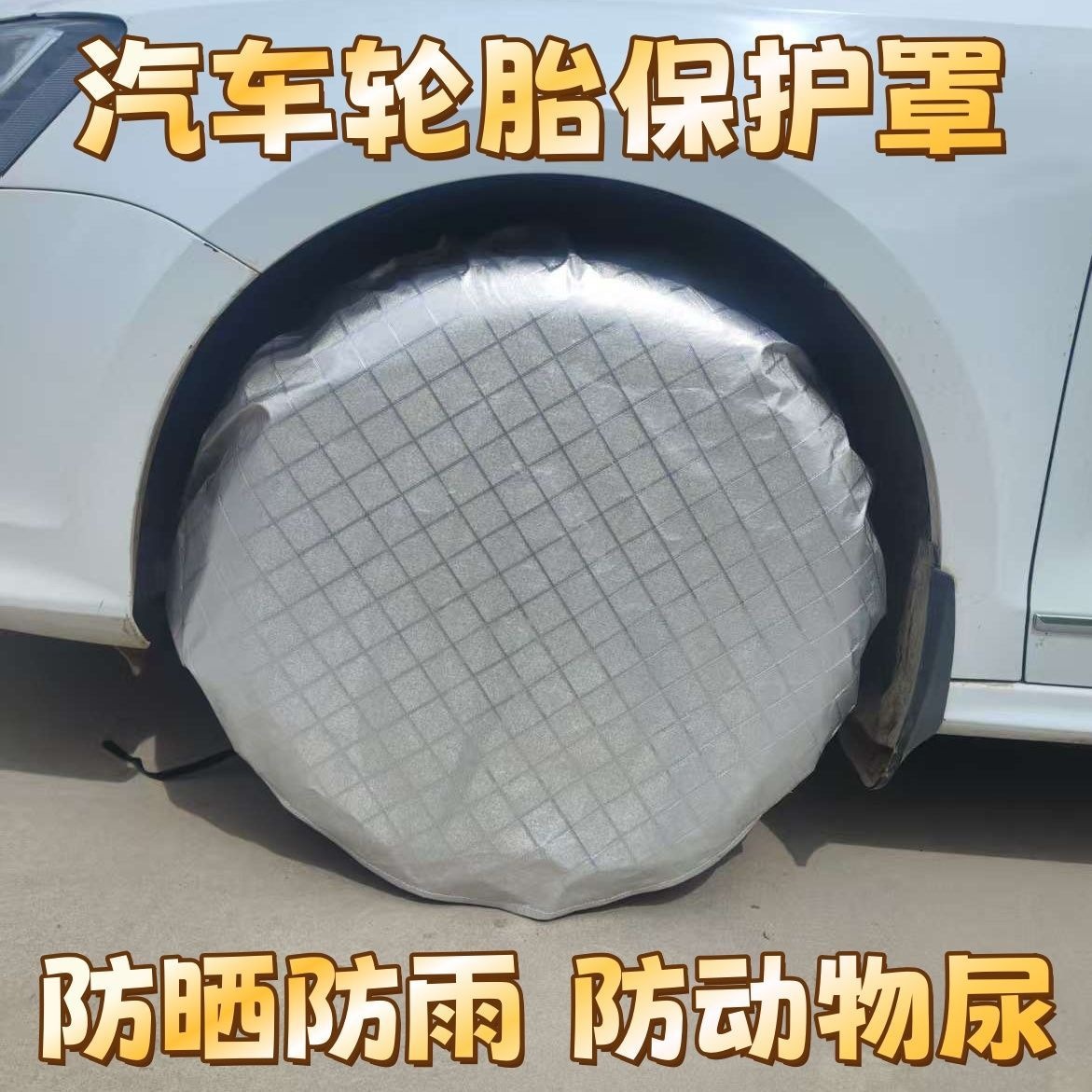 Car tire protective cover, spare tire cover, dustproof protective cover, rainproof, explosion-proof, sun-proof, freeze-proof, anti-aging, suitable for all seasons