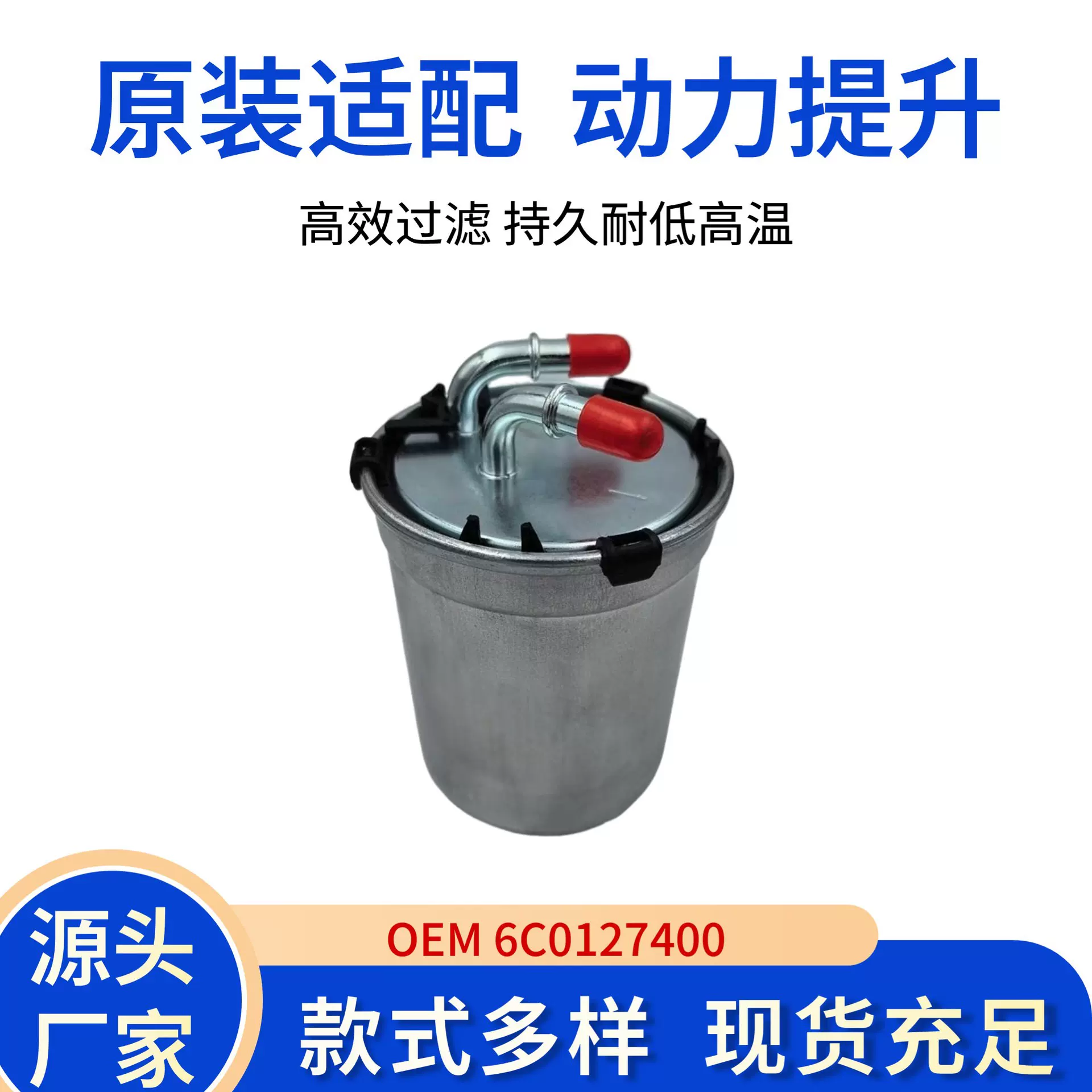 适用于大众6C0127400  6RF127400柴油滤清器WK8029/1油水分离器