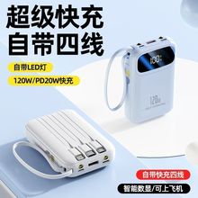 3C认证大容量120W超级快充电宝57000毫安外卖移动电源手机通耐用