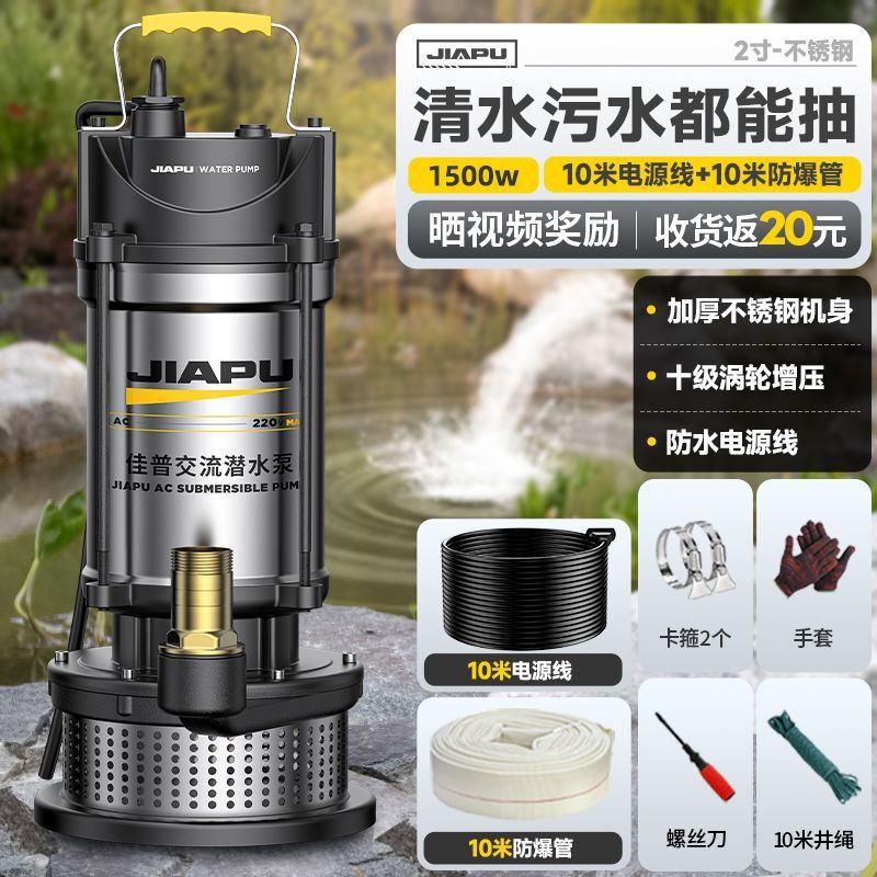 Jiapu ステンレス鋼水中ポンプ 220v 家庭用小型浄水ポンプ農業灌漑下水高揚程ポンプ|undefined